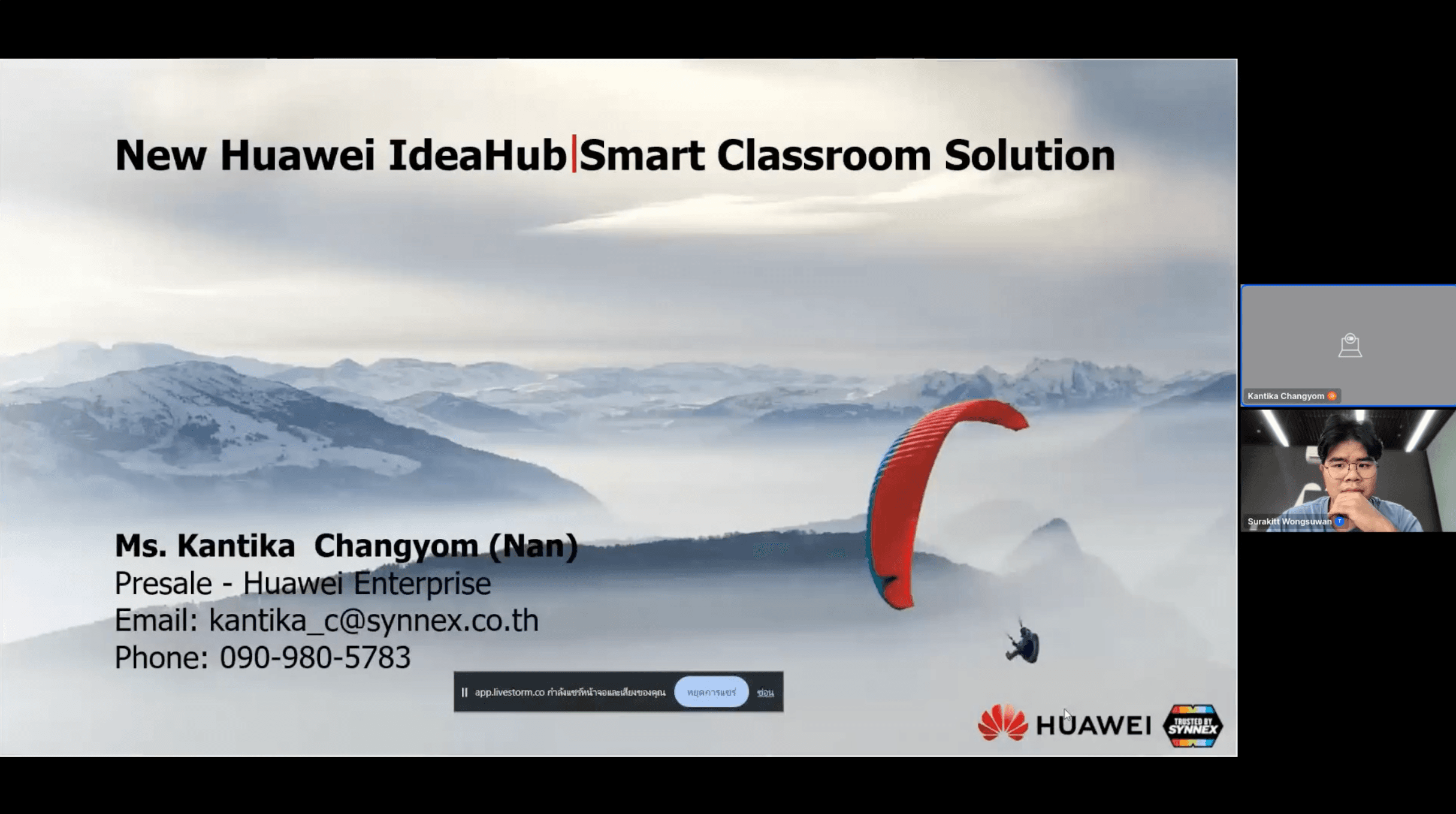 Monster Connect Activity: Monster Online ร่วมกับ Synnex (Thailand) จัด Mon Webinar "Huawei IdeaHub"