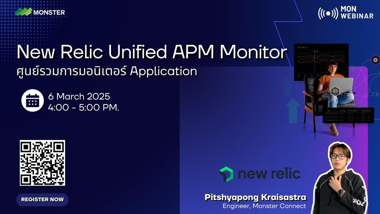 New Relic Unified APM Monitor ศูนย์รวมการมอนิเตอร์ Application