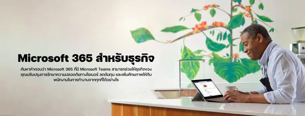 Microsoft 365 Banner