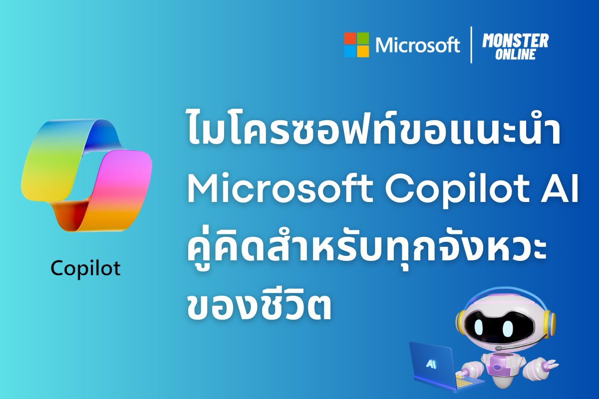 Microsoft Copilot AI