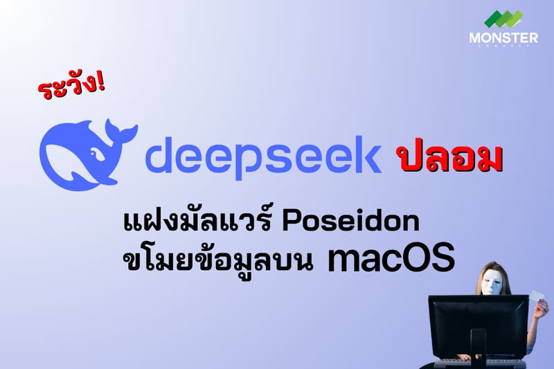 DeepSeek