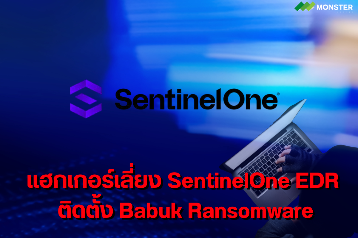 SentinelOne EDR