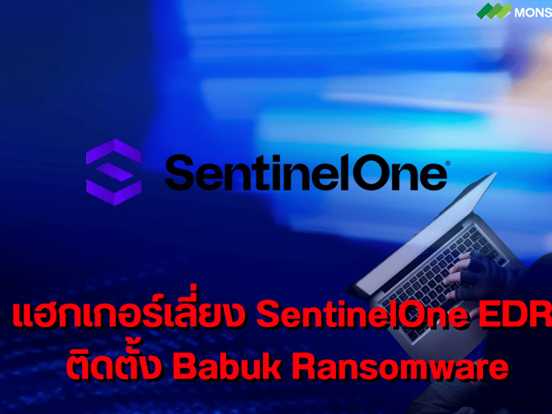 SentinelOne EDR
