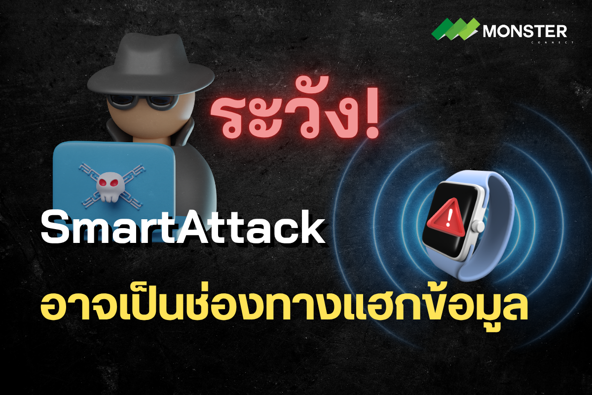 SmartAttack