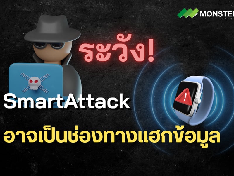 SmartAttack