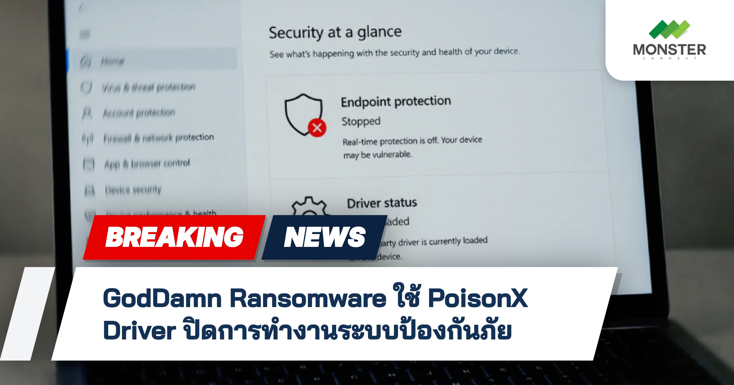 GodDamn Ransomware ใช้ PoisonX Driver ปิดการทำงานระบบป้องกันภัย