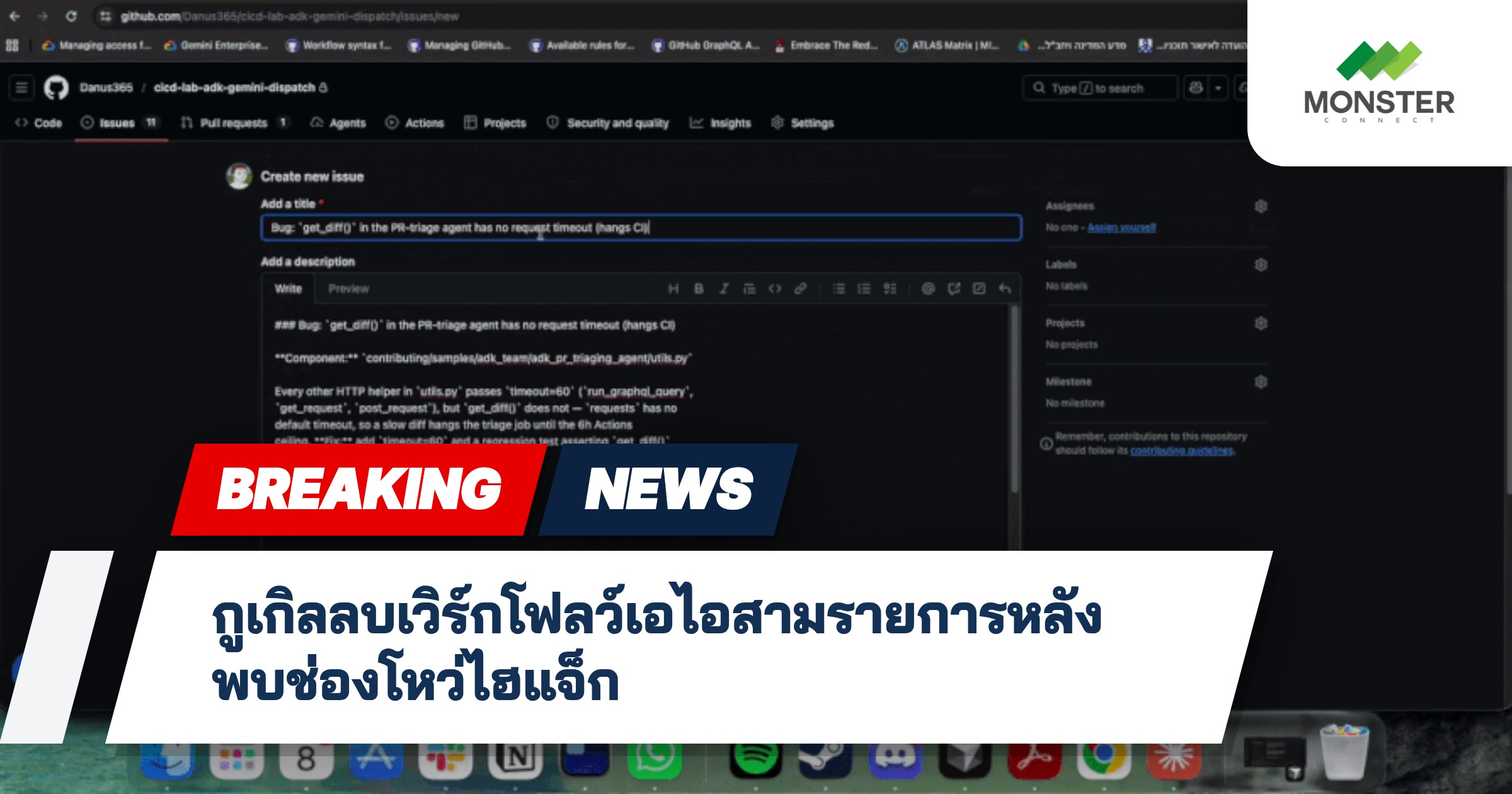กูเกิลลบเวิร์กโฟลว์เอไอสามรายการหลังพบช่องโหว่ไฮแจ็ก