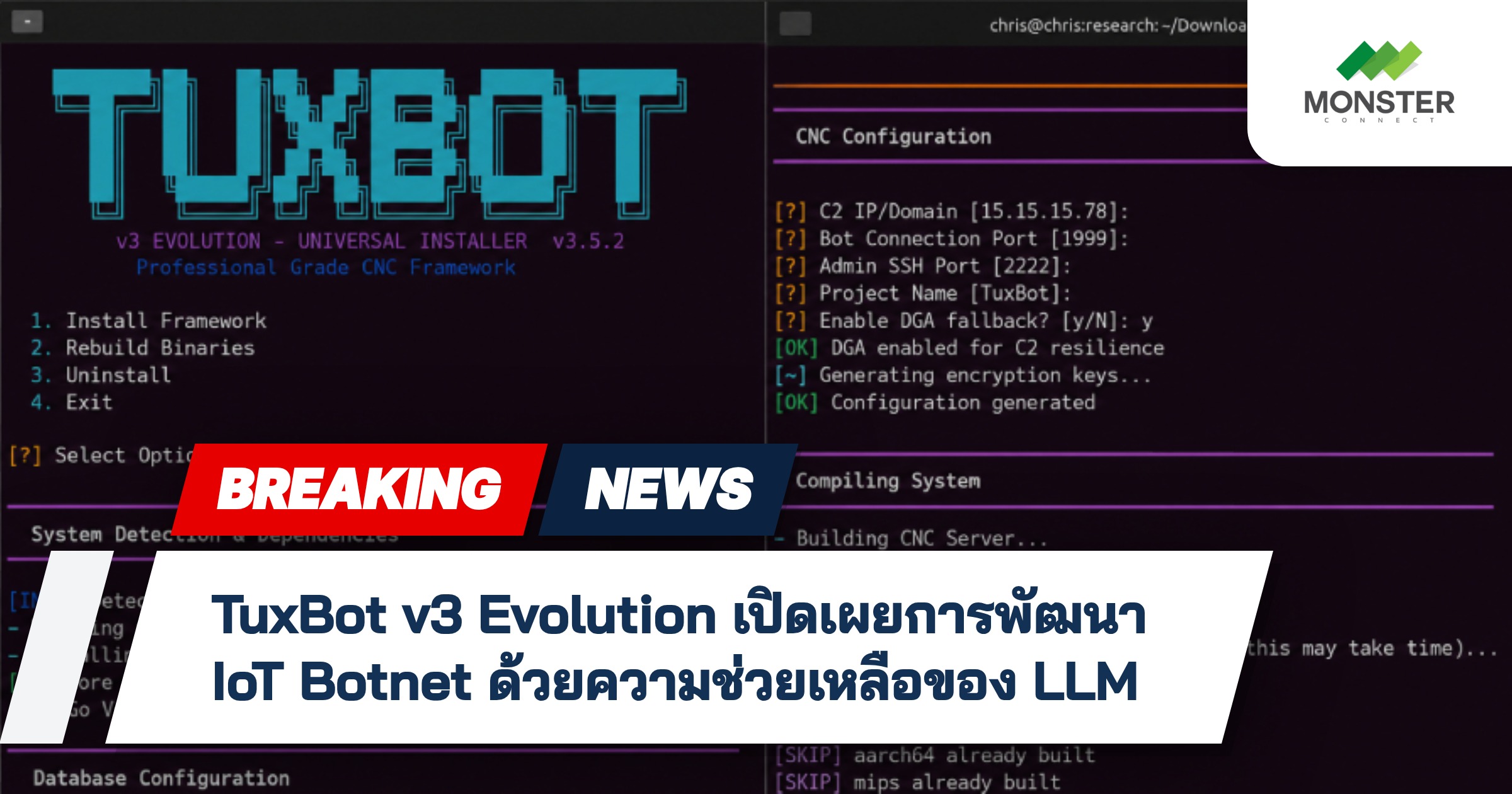 TuxBot v3 Evolution เปิดเผยการพัฒนา IoT Botnet ด้วยความช่วยเหลือของ LLM