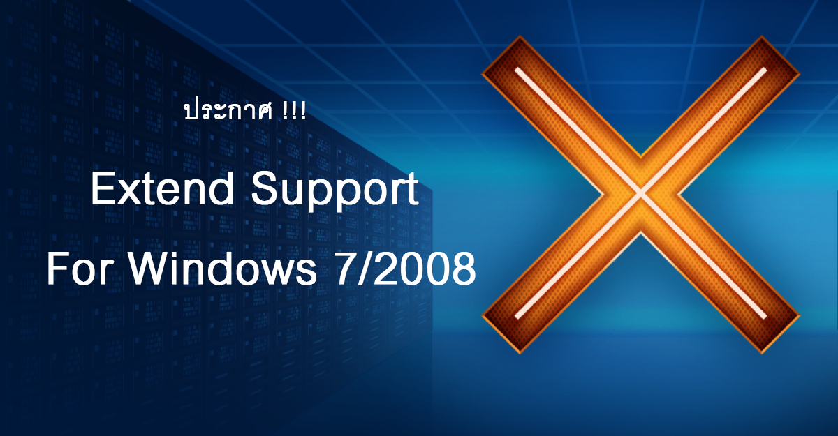 Extend Support For Windows 7/2008 | Sophos Endpoint Solution