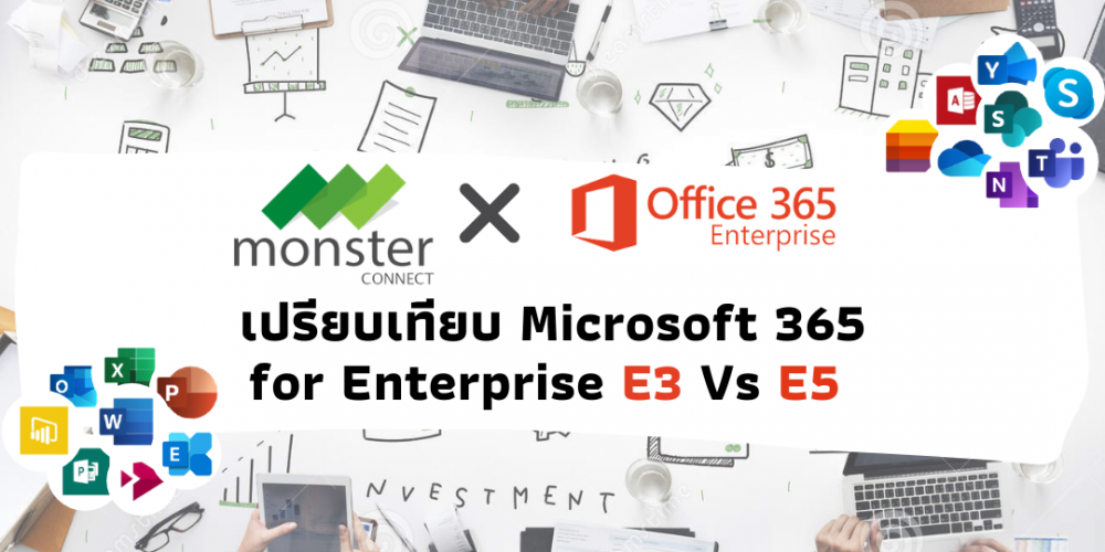 Monster Connect | เปรียบเทียบ Microsoft 365 For Enterprise E3 VS E5