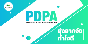PDPA