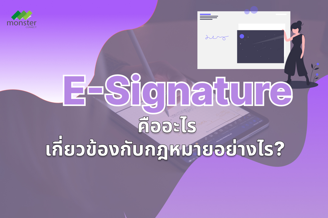 cover E-Signature