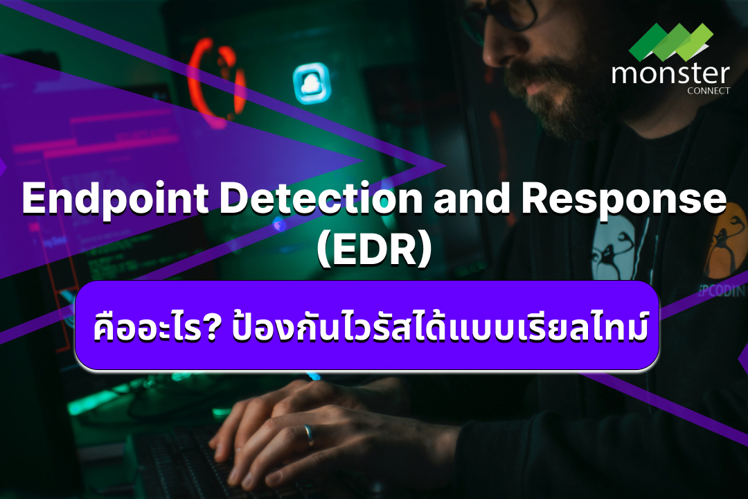 Endpoint Detection and Response (EDR)