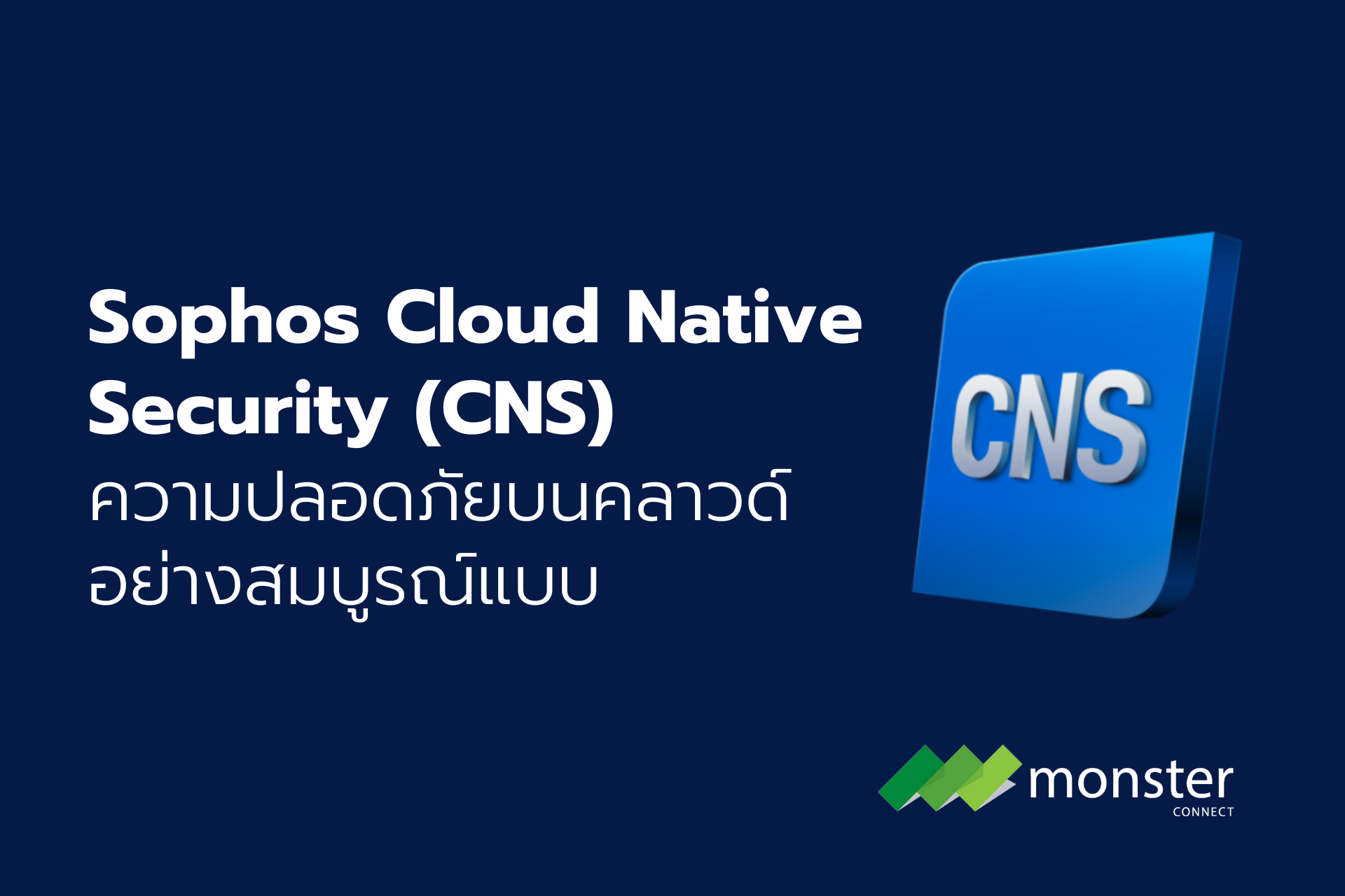 sophos cloudoptix