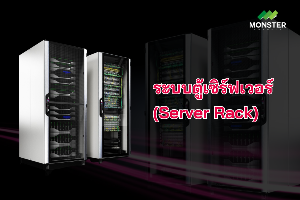 serverrack