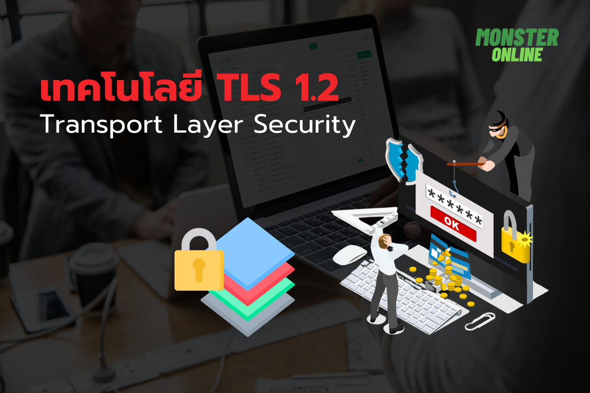 TLS 1.2