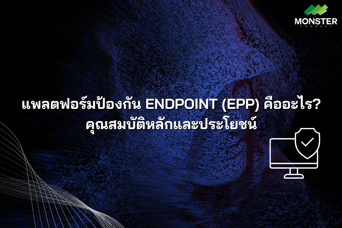 Endpoint