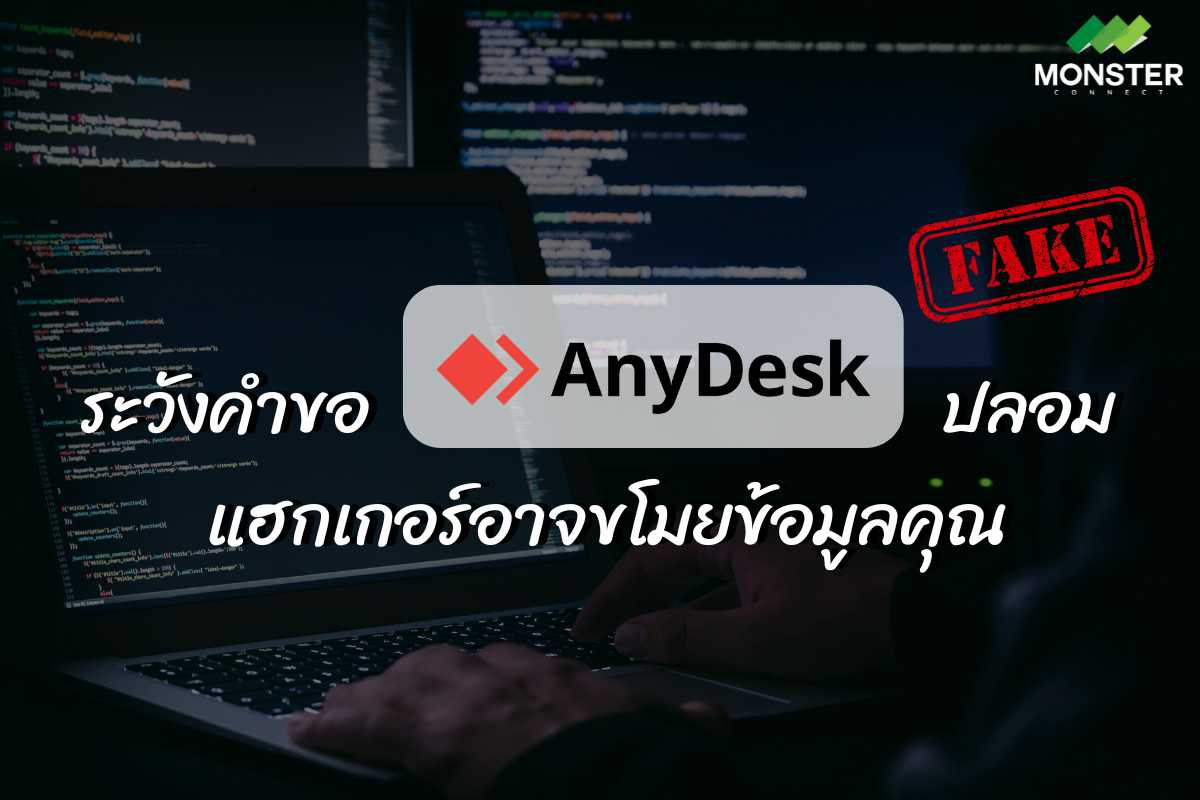 Anydesk