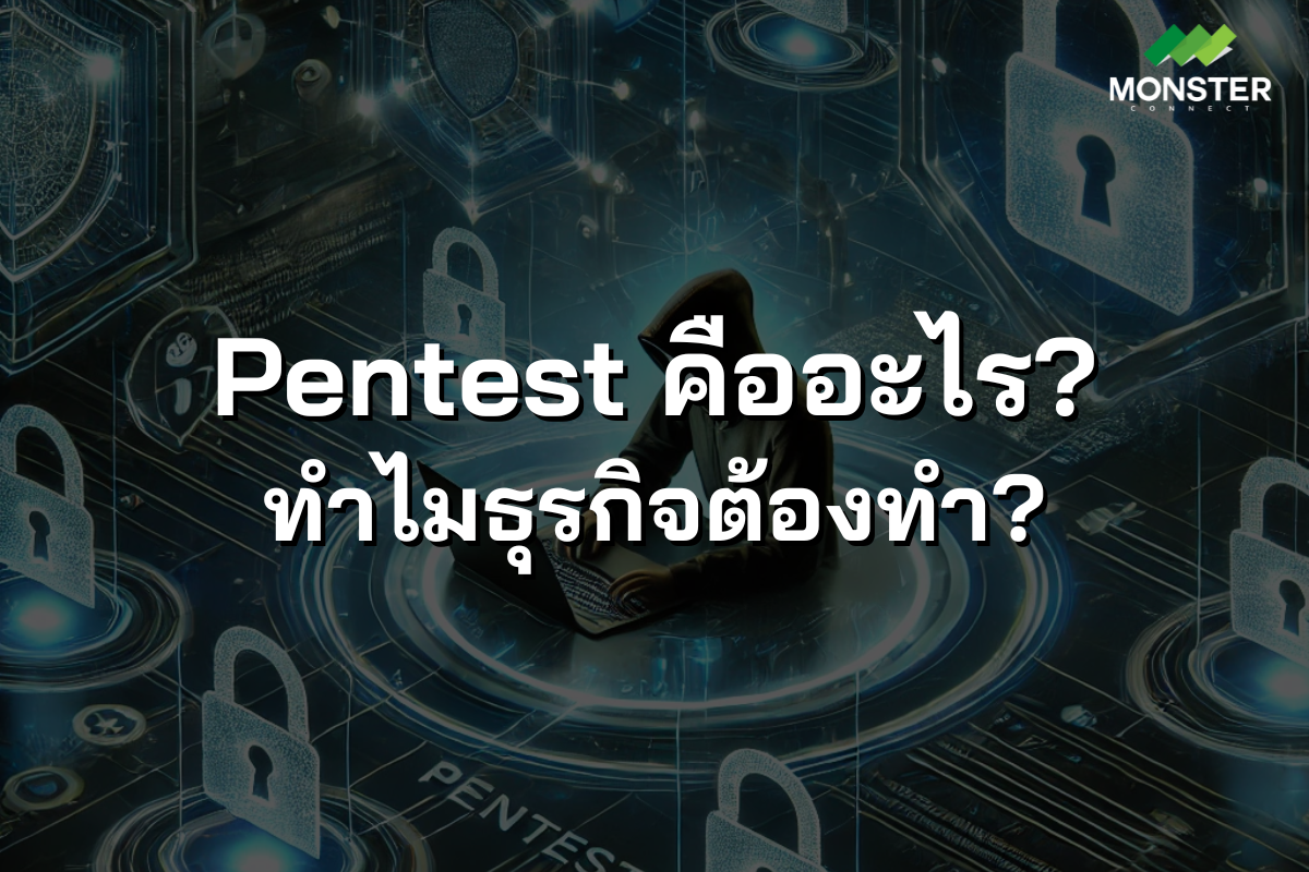 Pentest