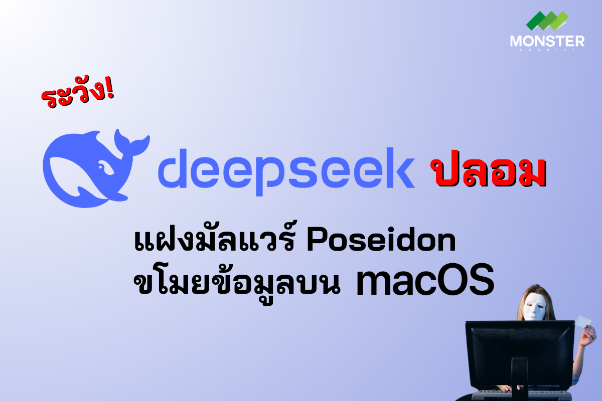 DeepSeek