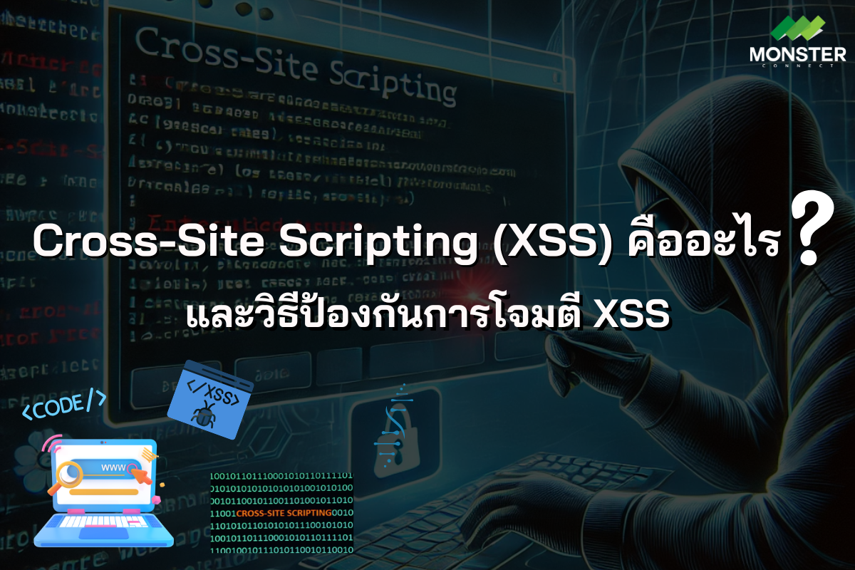 Cross-Site Scripting (XSS)