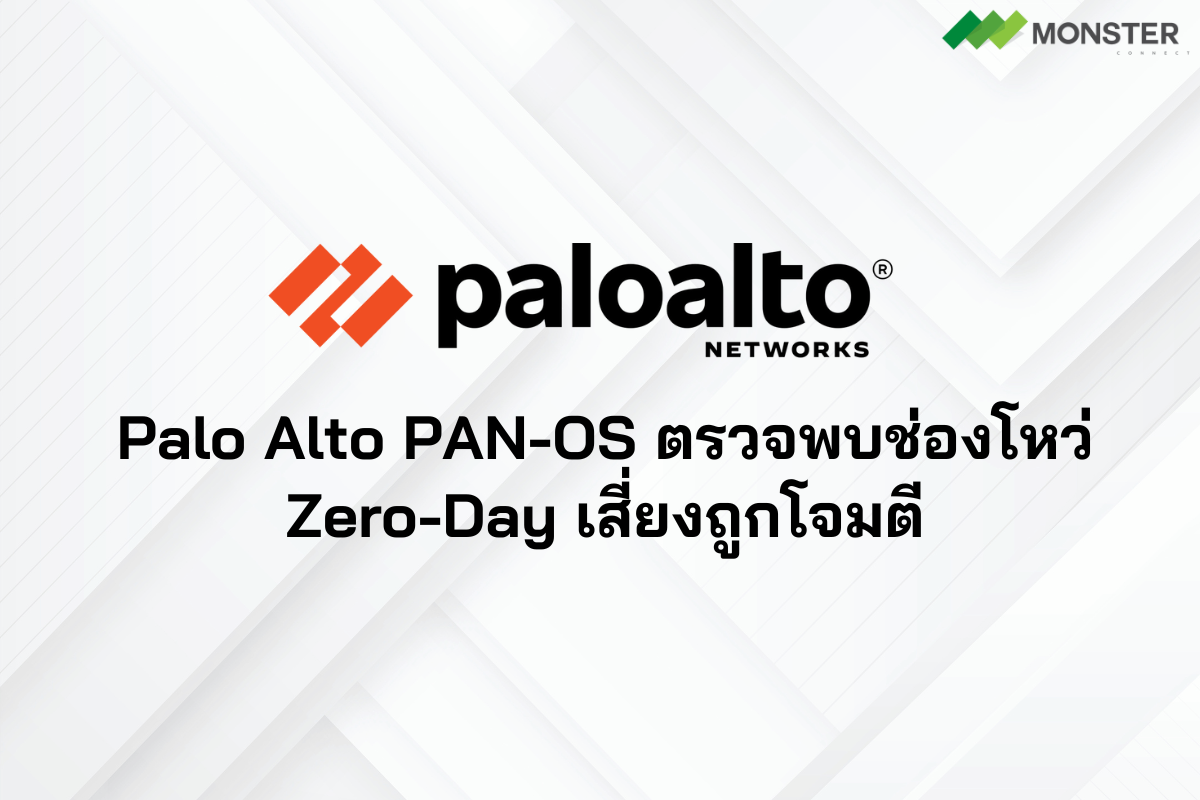 Palo Alto Networks