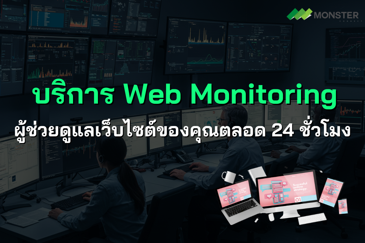 Web Monitoring