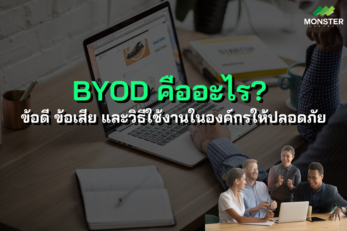 BYOD