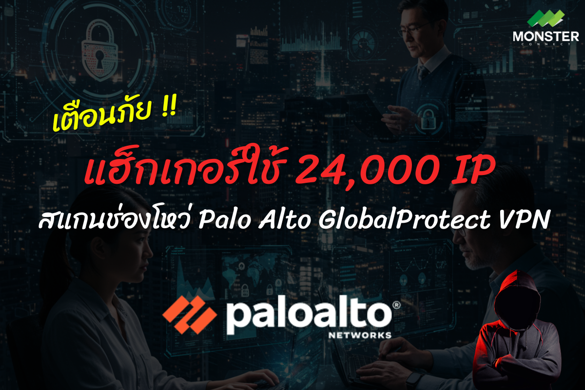 Palo Alto Networks