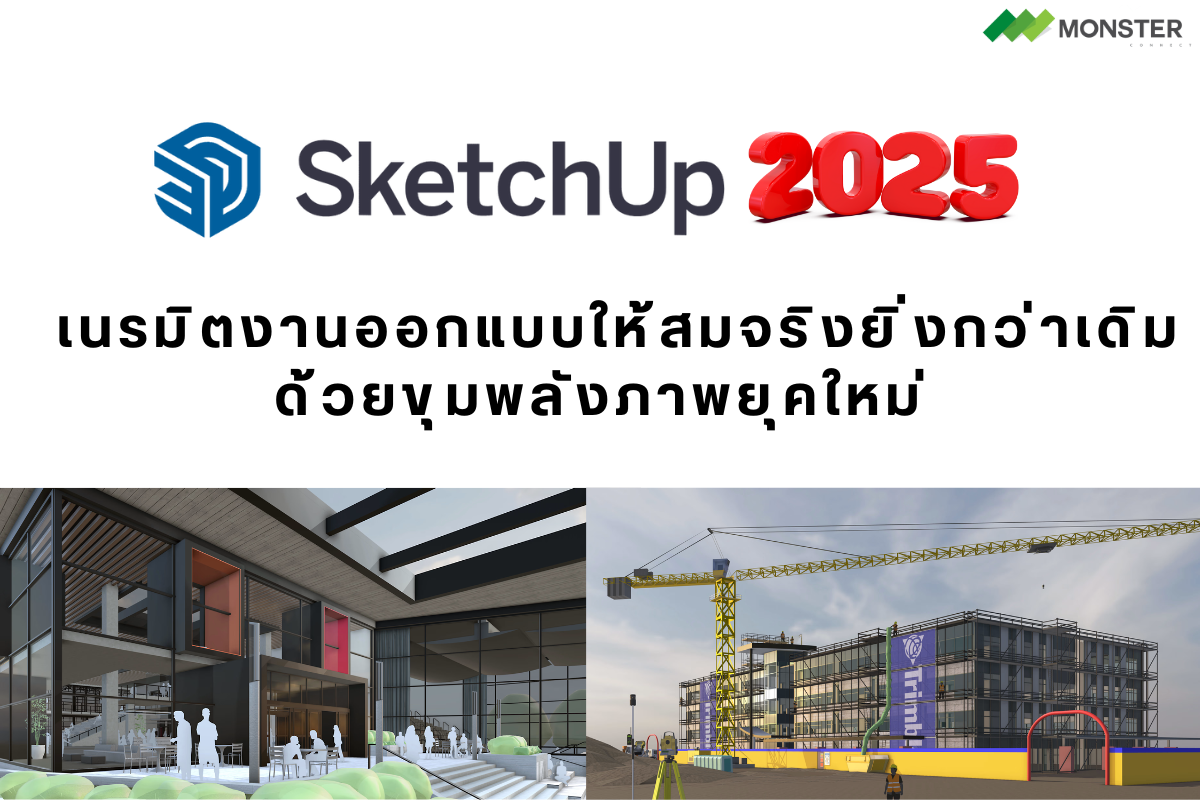 SketchUp