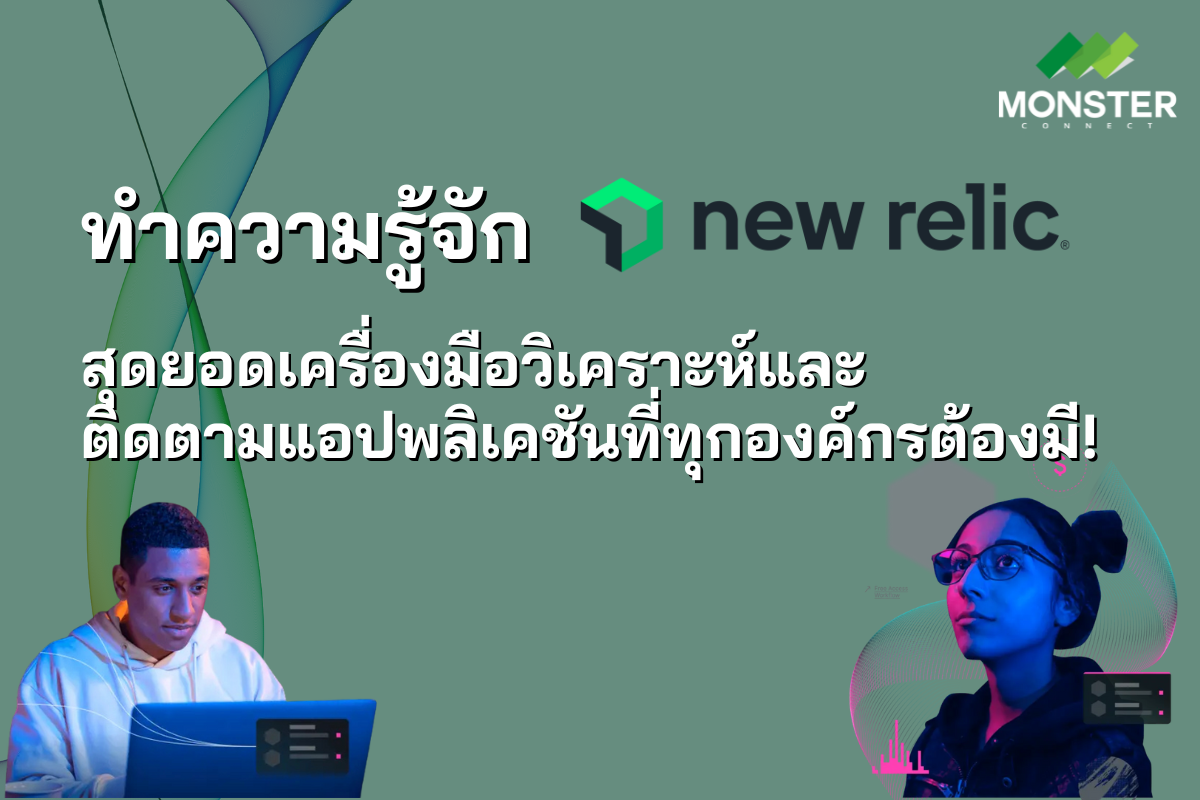 New Relic