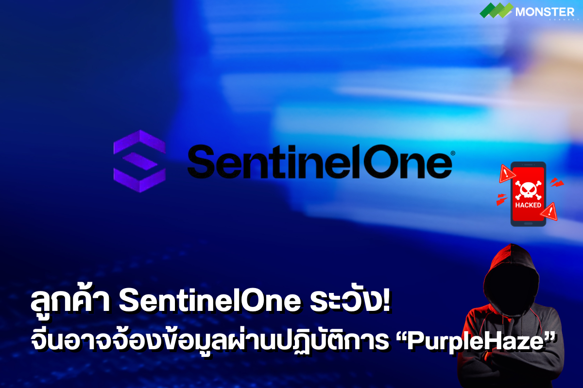 SentinelOne